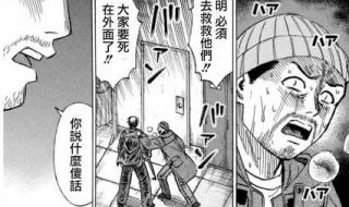 彼岸岛蜈蚣公主怎么来的 彼岸岛2漫画