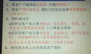 如何计算平安普惠贷款利息 平安保单宝贷款利息