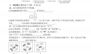 化学初三期末考试必备方程式 初三化学上册期末试题