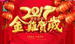 祝福大家新年好这首歌叫什么名字 恭祝大家新年好