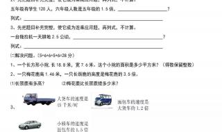 数学论文怎么写初一上册 五年级数学论文