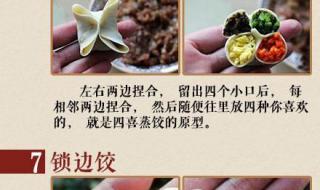 东北饺子有几种包法 饺子的9种包法教学