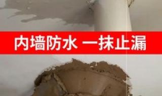 漏水补漏最快的方法 室内漏水怎样补漏