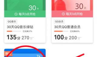 微信积分十万分兑多少钱呢 微信积分怎么兑换