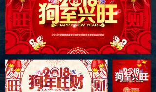 过年时的祝福语四字成语 新年祝福成语