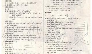 七年级下册数学沪科版分哪几章 七年级下册数学试卷