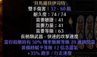 暗黑破坏神3死灵法师套装怎么选择 暗黑3法师装备选择