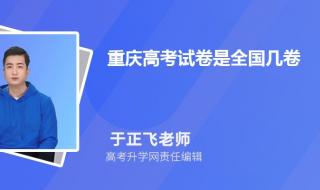 新课标2卷子与乙卷比谁难 新课标二卷