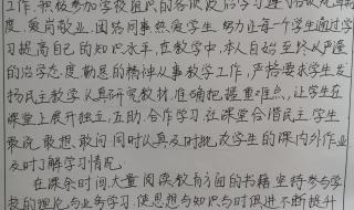 求教师年度考核登记表几项填写 教师年度考核登记表