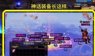 DNF极诣流浪武士100级史诗装备怎么选择 dnf100级装备