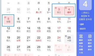 4月4日是清明节吗 2021年4月4日几点交清明节