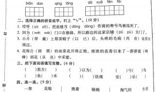 二年级语文上册复习方法与措施 2年级语文上册期末试卷