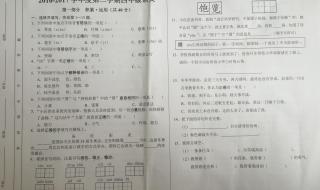 四年级语文考多少分算优秀 四年级上册语文期末测试卷