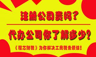 代理记账费用是多少 代理记账公司收费表