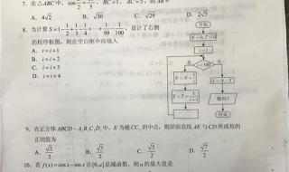 谁知道08年湖北高考理科数学的答案啊 2018年高考数学答案