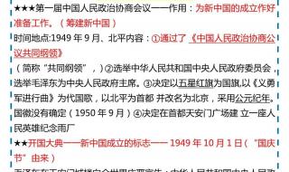 七年级下册历史第三课知识点 初一下册历史知识点