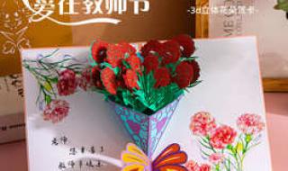 教师节贺卡怎么做有小机关