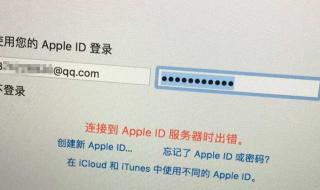 怎样创建新Appleid 怎么创建appleid